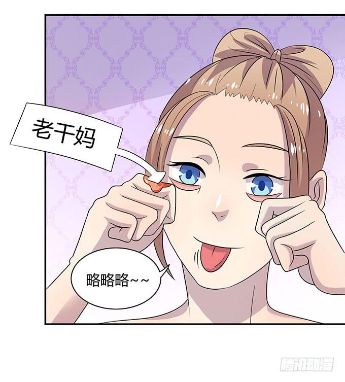 口红试色我最in-第29话