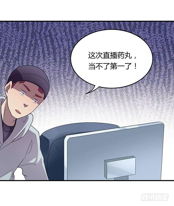 口红试色我最in-第29话