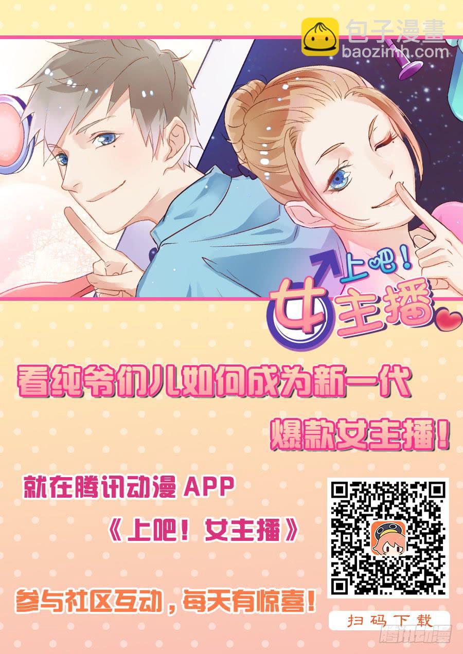 口红试色我最in-第29话