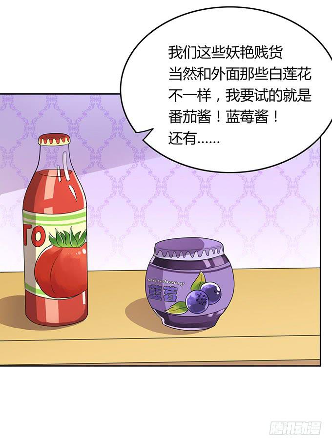 口红试色我最in-第29话