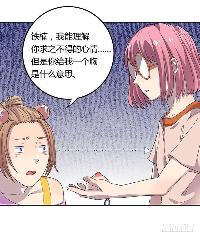 高级黑是怎样炼成的（下）-第31话