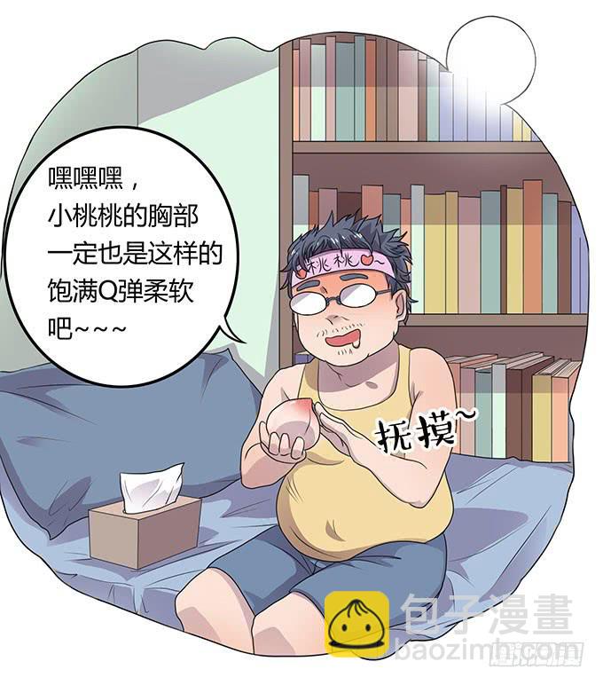 高级黑是怎样炼成的（下）-第31话