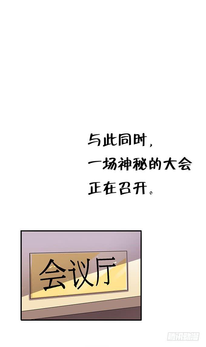 高级黑是怎样炼成的（下）-第31话