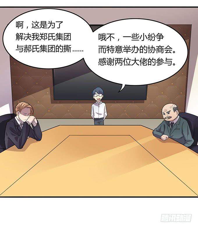 高级黑是怎样炼成的（下）-第31话