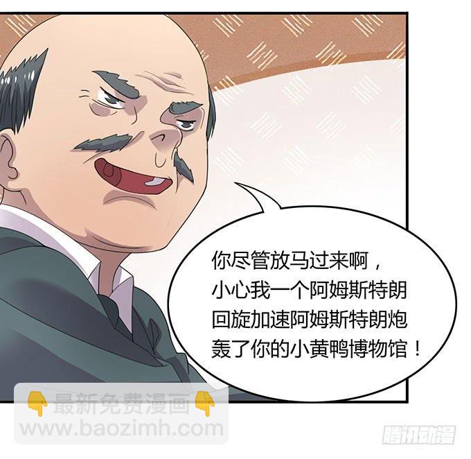 高级黑是怎样炼成的（下）-第31话