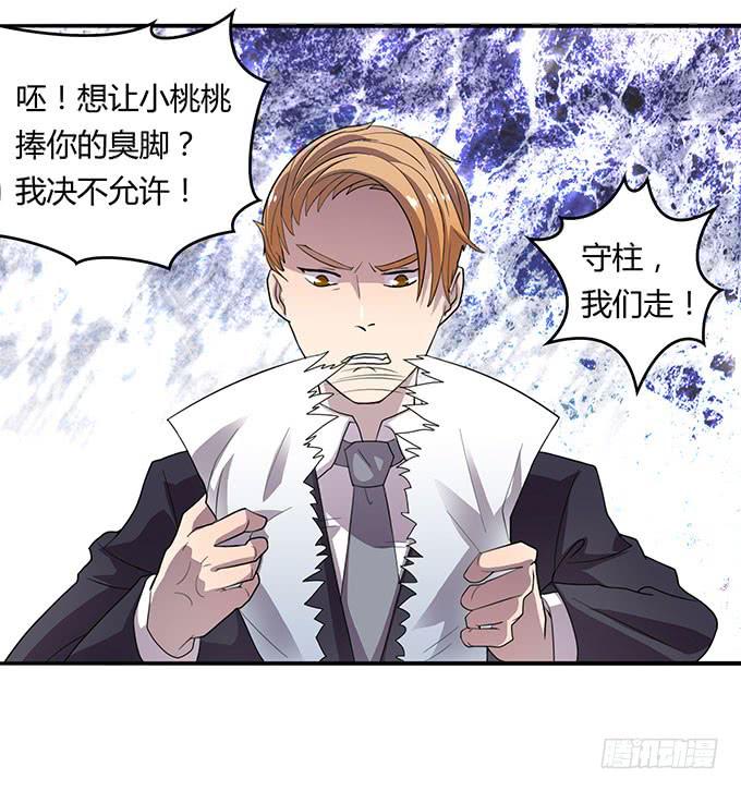 高级黑是怎样炼成的（下）-第31话