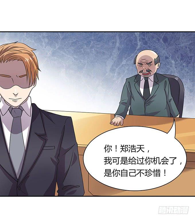 高级黑是怎样炼成的（下）-第31话
