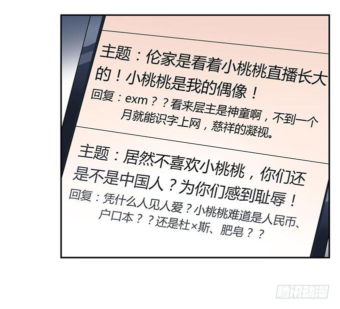 高级黑是怎样炼成的（下）-第31话