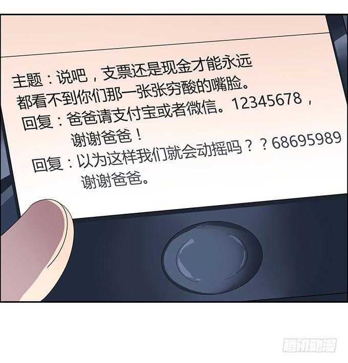 高级黑是怎样炼成的（下）-第31话