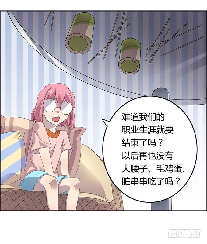 高级黑是怎样炼成的（下）-第31话