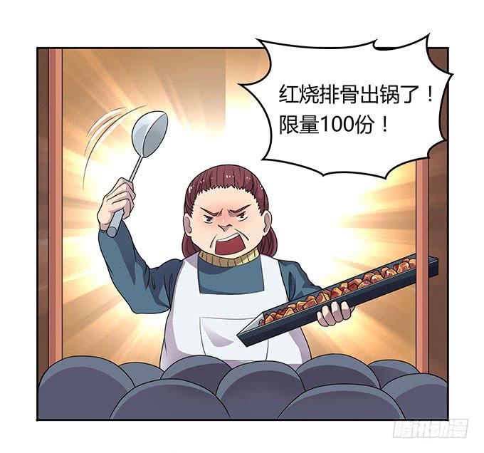 来自食堂的神秘力量-第33话