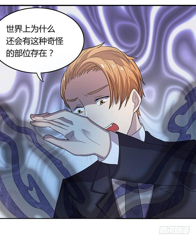 来自食堂的神秘力量-第33话