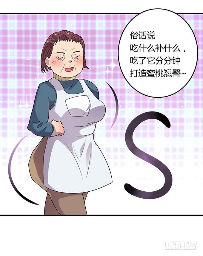 来自食堂的神秘力量-第33话