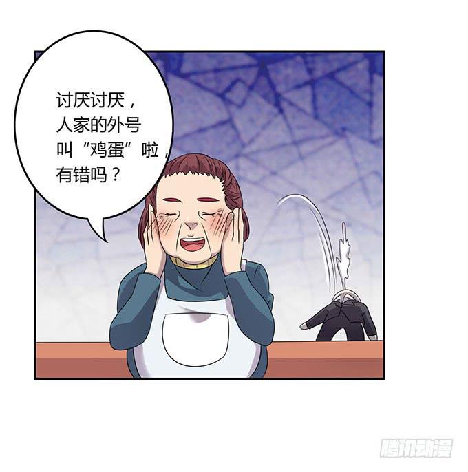 来自食堂的神秘力量-第33话