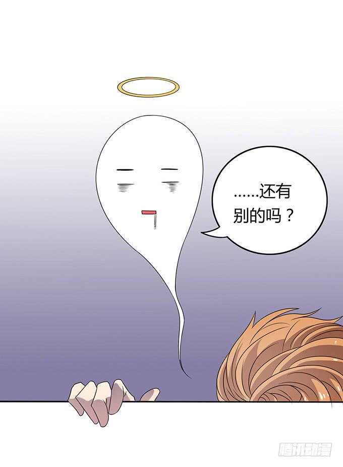 来自食堂的神秘力量-第33话