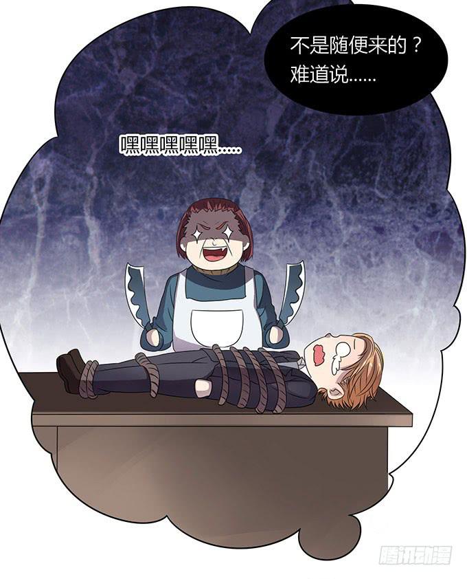 来自食堂的神秘力量-第33话