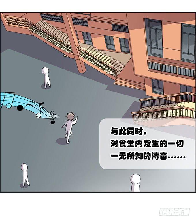 来自食堂的神秘力量-第33话