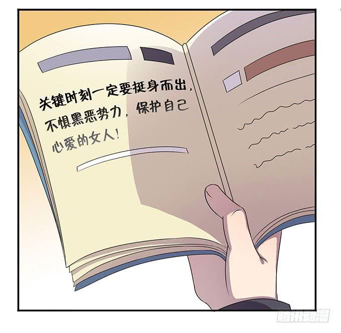来自食堂的神秘力量-第33话