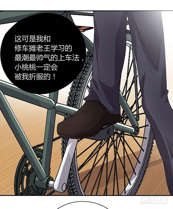 好像拿错剧本了-第35话