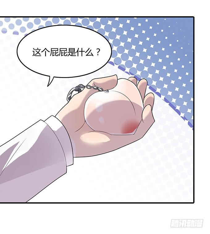 好像拿错剧本了-第35话