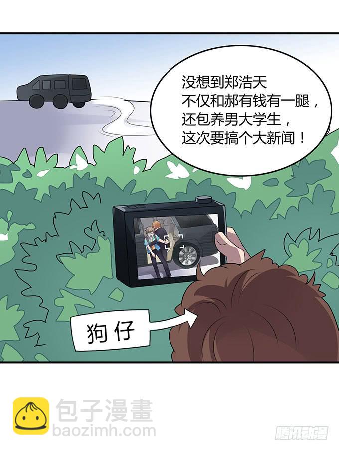是直是gay我都要！-第37话