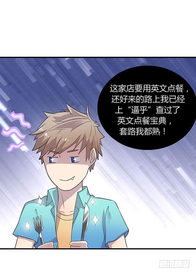 是直是gay我都要！-第37话