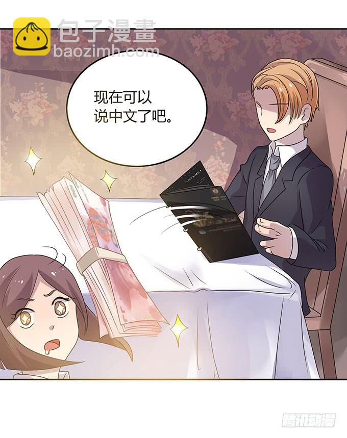 是直是gay我都要！-第37话