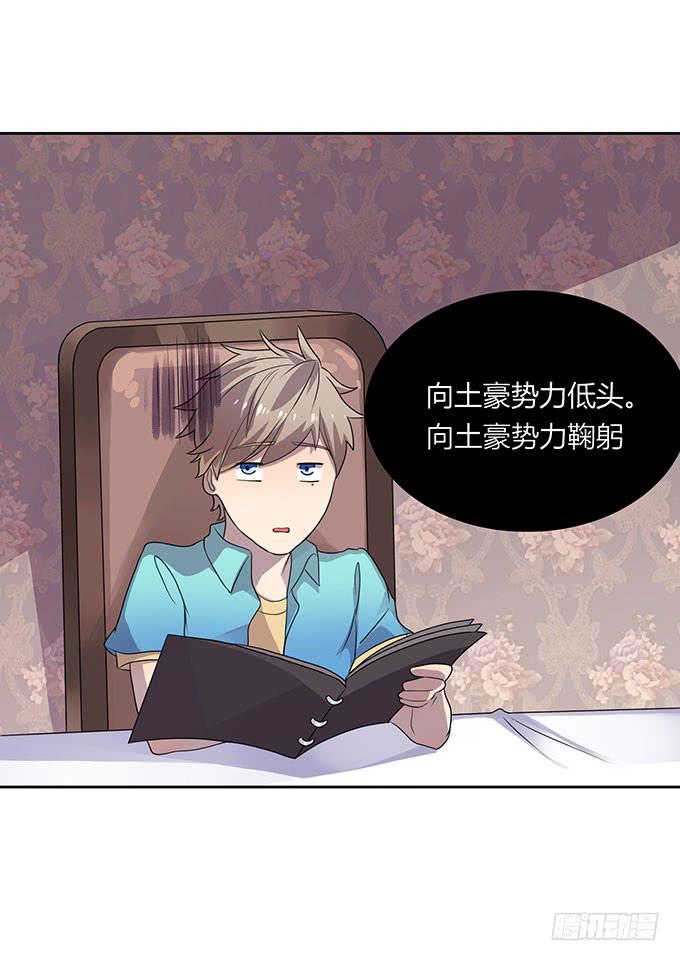 是直是gay我都要！-第37话