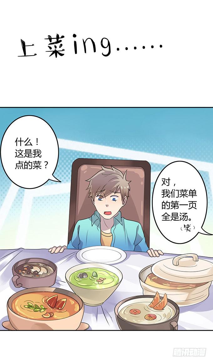 是直是gay我都要！-第37话
