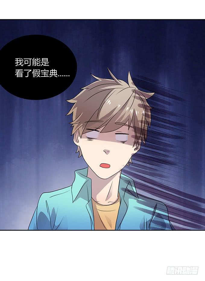 是直是gay我都要！-第37话
