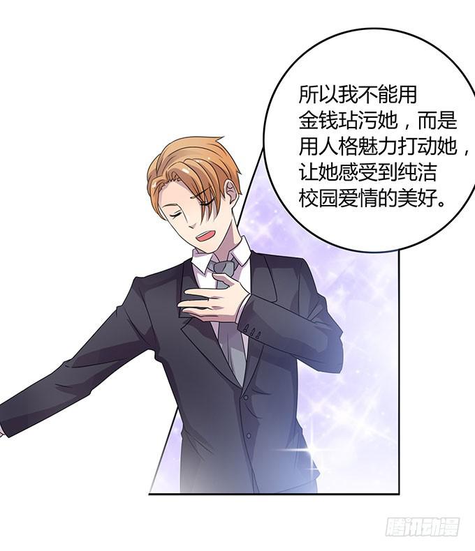 是直是gay我都要！-第37话