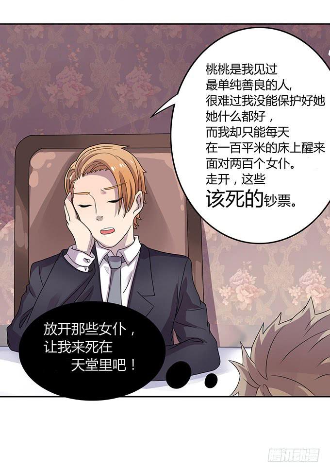是直是gay我都要！-第37话