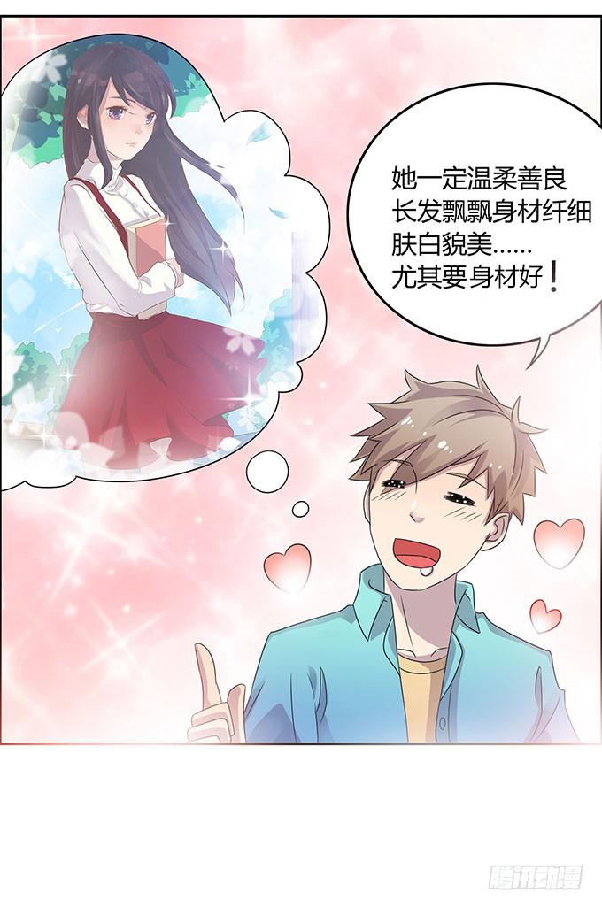 是直是gay我都要！-第37话