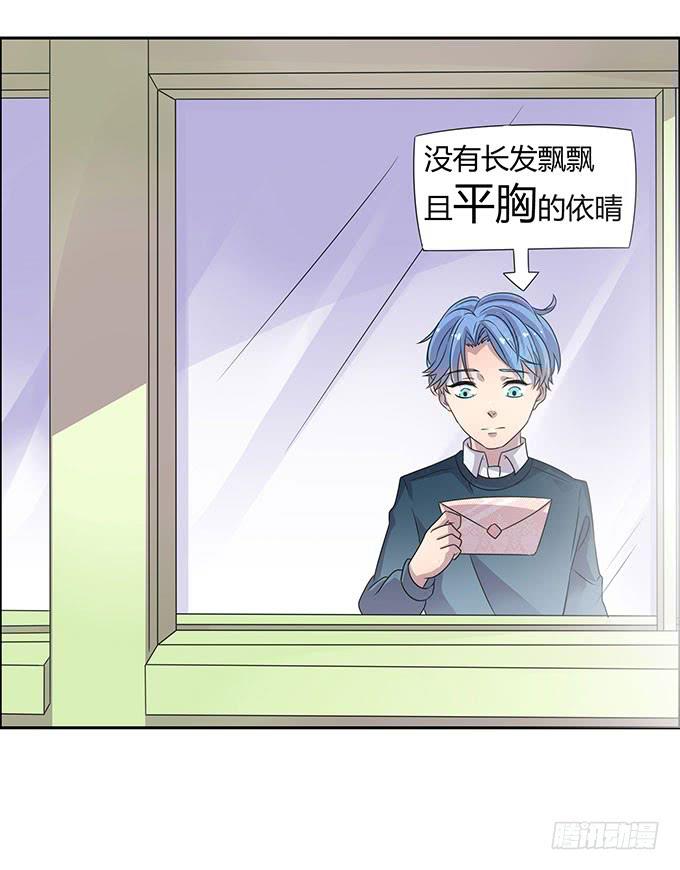 是直是gay我都要！-第37话