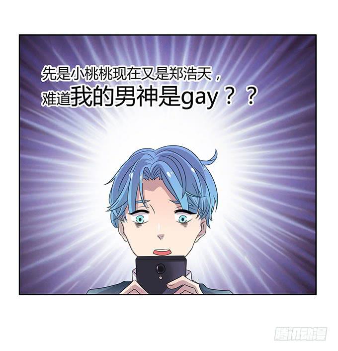 是直是gay我都要！-第37话