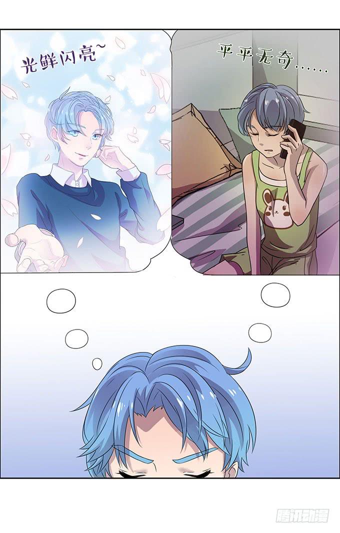 是直是gay我都要！-第37话
