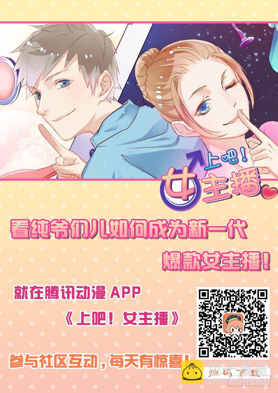 是直是gay我都要！-第37话