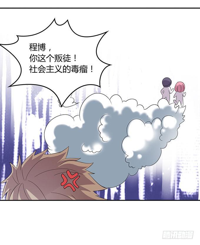 是直是gay我都要！-第37话