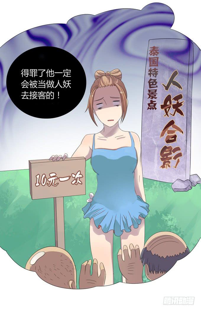 是直是gay我都要！-第37话