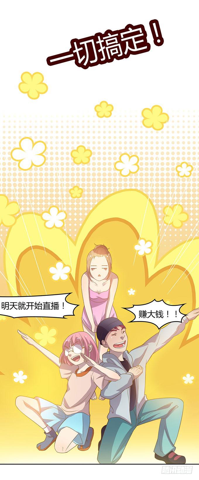 走上不归路-第5话