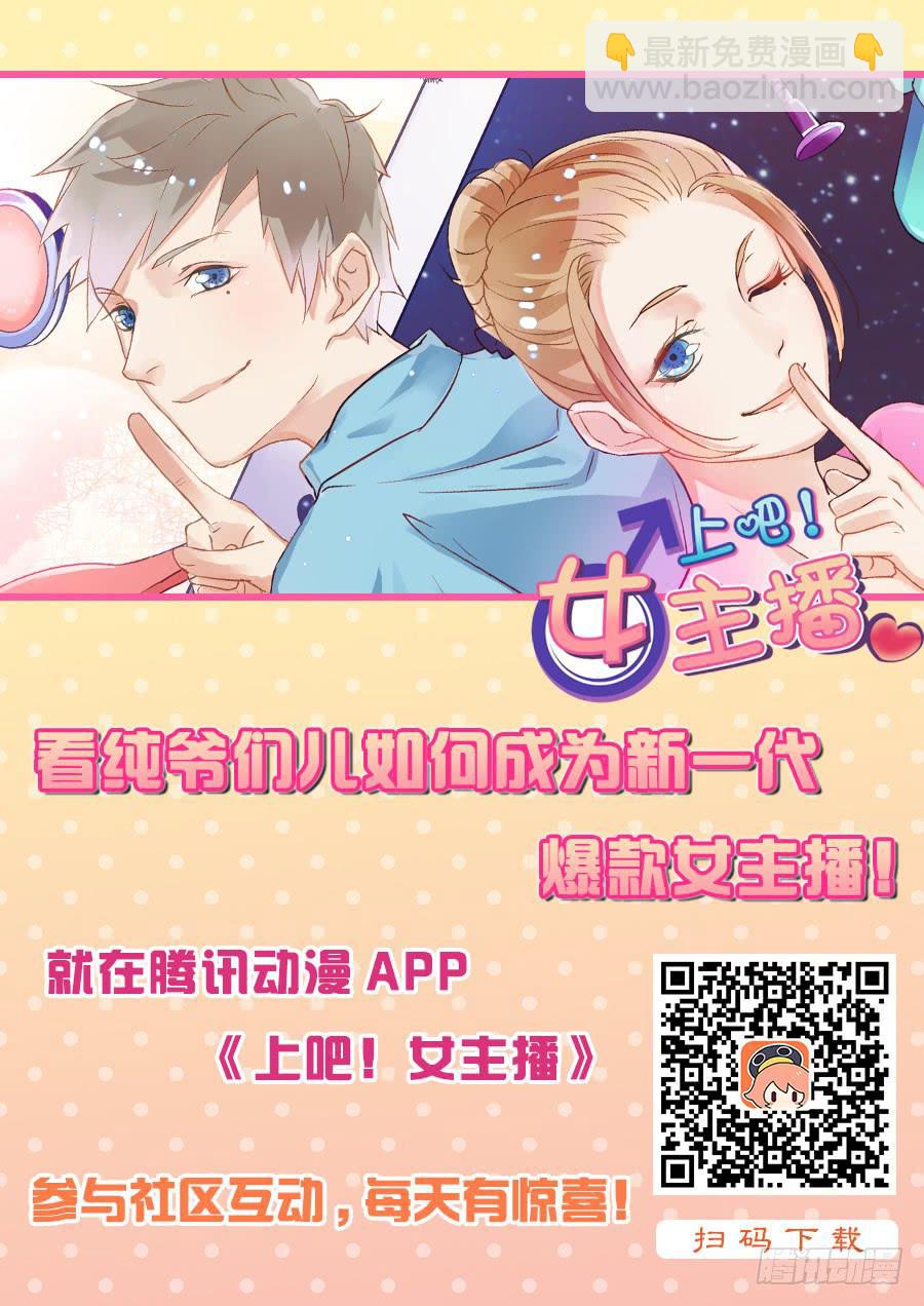 走上不归路-第5话