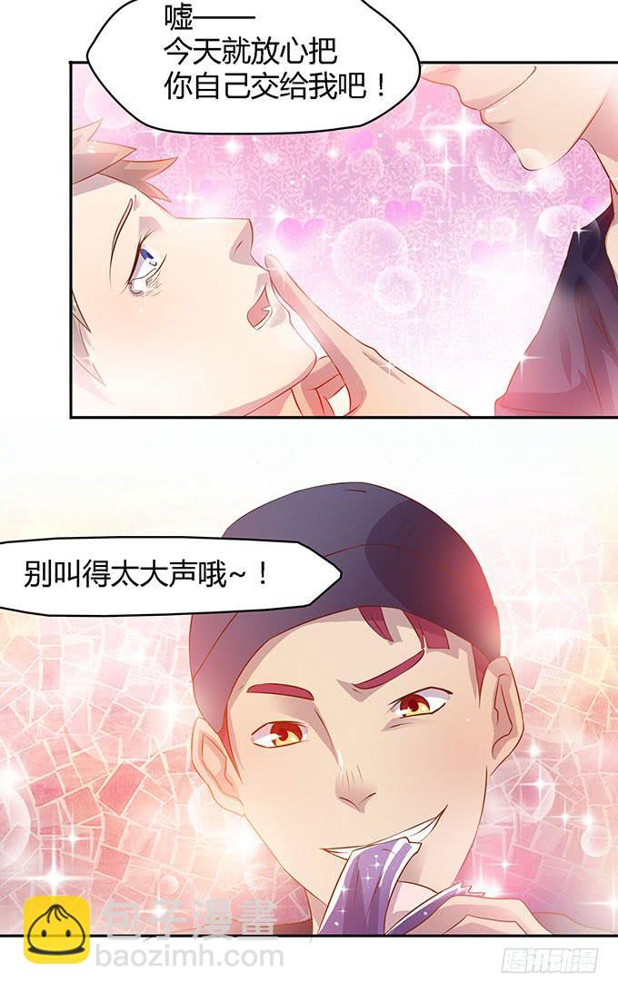 走上不归路-第5话