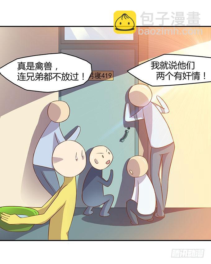 走上不归路-第5话