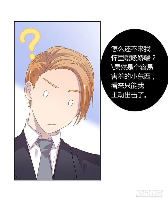 羞耻的蛋糕爬梯-第41话
