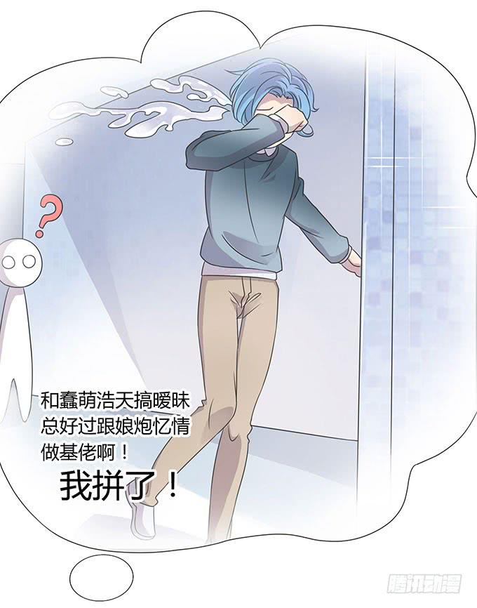 羞耻的蛋糕爬梯-第41话