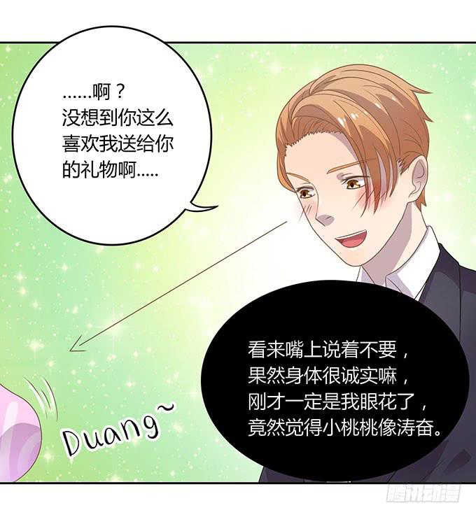 羞耻的蛋糕爬梯-第41话
