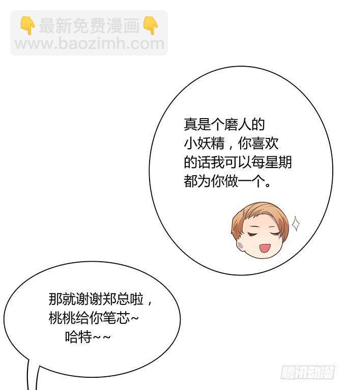 羞耻的蛋糕爬梯-第41话