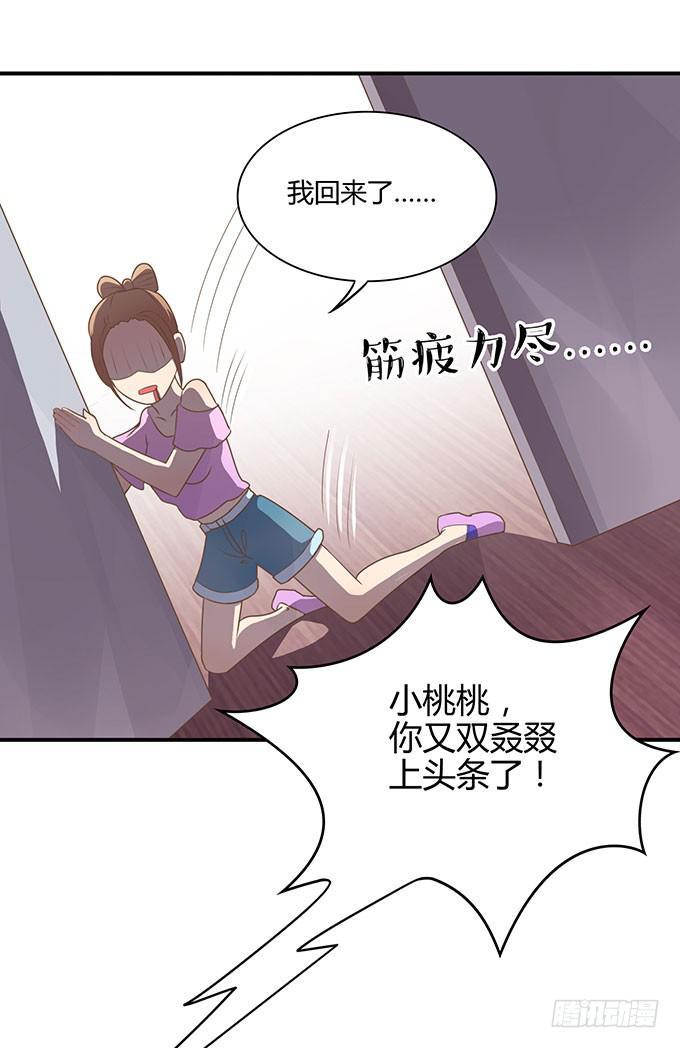 羞耻的蛋糕爬梯-第41话