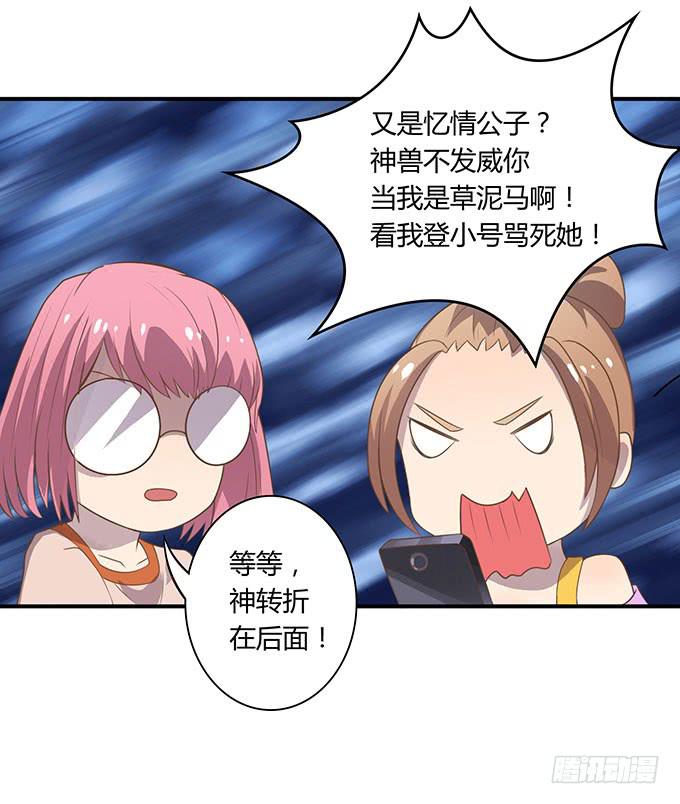 羞耻的蛋糕爬梯-第41话