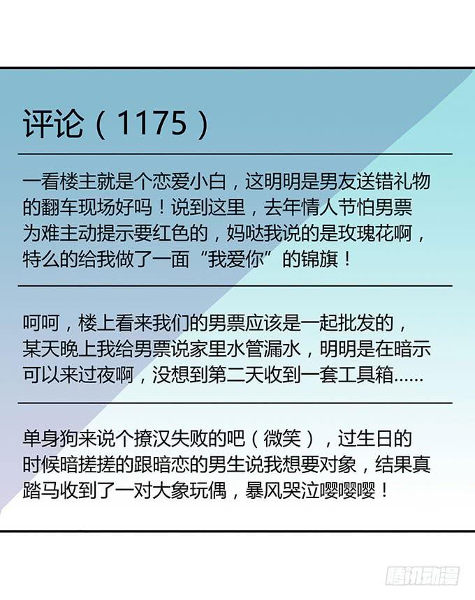 羞耻的蛋糕爬梯-第41话